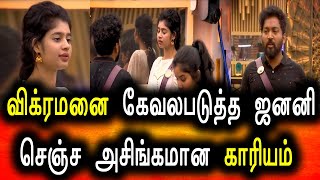 Bigg Boss Tamil Season 6 | 24th November 2022 | Promo 3 | Day 46 | Episode 47 | Vijay Television