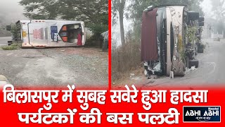 Accident | Tourist Bus | Himachal |