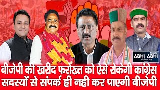 Himachal Congress // BJP4 Himachal //Assembly Election