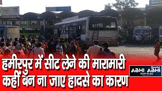 Hamirpur Bus Stand //student //Scuffle //Hamirpur Police// Buses