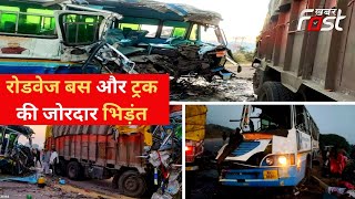 Accident In Haryana: रोहतक-जींद हाईवे पर रोडवेज बस और ट्रक के की भिड़ंत, ट्रक चालक की मौत, 50 घायल