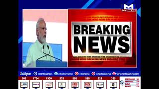 PM મોદી સંવિધાન દિવસ કાર્યક્રમમાં આપશે હાજરી | MantavyaNews