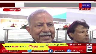 Bhartpur News | राज्य स्तरीय आरोग्य मेले का आयोजन, राज्यमंत्री डॉ. सुभाष गर्ग ने किया शुभारम्भ
