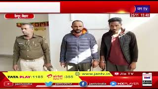 Kaimur (Bihar) News | एंटी लिकर टास्क फोर्स और दुर्गावती थाना पुलिस की कार्रवाई, शराब की बरामद