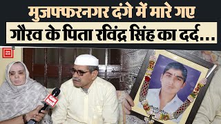 मुजफ्फरनगर दंगे में मारे गए गौरव के पिता रविंद्र सिंह का दर्द,khatauli से लड़ रहे हैं निर्दलीय चुनाव