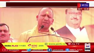 UP CM Yogi Adityanath LIVE | गिर सोमनाथ में CM योगी का संबोधन, गुजरात दौरे पर यूपी CM योगी आदित्यनाथ