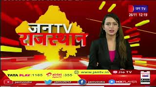 Khetri News | आंगनवाड़ी कार्यकर्ताओं को स्मार्टफोन किए भेंट,डॉ.जितेंद्र सिंह ने किया वितरण | JAN TV