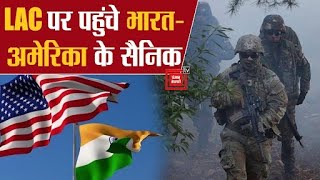 भारत-अमेरिका का LAC पर चल रहा है युद्धाभ्यास, China की बढ़ी परेशानी | Uttarakhand