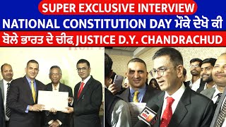 Exclusive Interview:  Constitution Day ਮੌਕੇ ਦੇਖੋ ਕੀ ਬੋਲੇ ਭਾਰਤ ਦੇ ਚੀਫ਼ Justice D.Y. Chandrachud