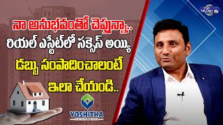 Kamalakar Ganadi Special Interview | Yoshitha Housing & Infra | Hyderabad Real Estate |Top Telugu TV