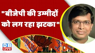 BJP की उम्मीदों को लग रहा झटका |Congress Bharat jodo yatra in Madhya Pradesh | Rahul Gandhi #dblive