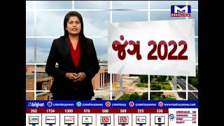 Gujarat Nonstop 26/11/2022 | MantavyaNews