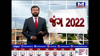 Metro News 26/11/2022 | MantavyaNews