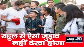 Rahul Gandhi | Bharat Jodo Yatra | Gullak |