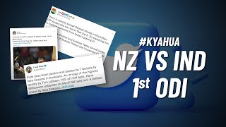 KYA HUA | New Zealand vs India | Twitter Reactions | ODI series