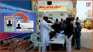 Old City Mein Shuru Hua Voter Aadhar ID Link Ka Kaam | Hassan Nagar |@Sach News