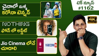 Tech News in Telugu #1162 : Apple Foxconn, Samsung Black Friday Offers, Nothing Phone, oneui 5
