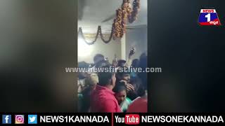 Shivalinga : ಕಣ್ಬಿಟ್ಟ ಶಿವಲಿಂಗ ! Ramanagaraದ ಮಾಗಡಿಯಲ್ಲಿ ವಿಸ್ಮಯ ಸಂಗತಿ....!? | Mysuru | News 1 Kannada