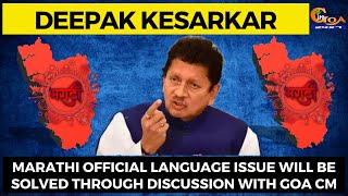 Marathi official language issue will be solved through discussion with Goa CM : Deepak Kesarkar