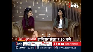 Chhattisgarh Star Pooja Sharma से खास बातचीत || INH Special Show