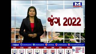 Gujarat Nonstop 27/11/2022 | MantavyaNews