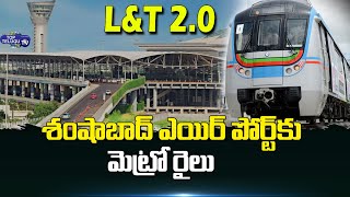 CM KCR Green Signal For Second Phase Of Hyderabad Metro || Top Telugu TV
