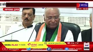Ahmedabad News | गुजरात पीसीसी में कांग्रेस नेता हुए मीडिया से रूबरू | JAN TV