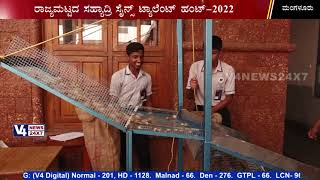 Sahyadri Science Talent Hunt  2022