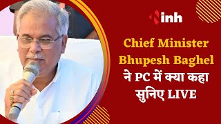 Chief Minister Bhupesh Baghel ने PC में क्या कहा सुनिए LIVE