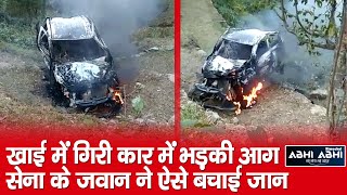 Car Burnt | Accident | Mandi