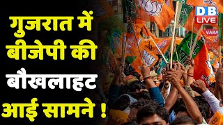 Gujarat में BJP की बौखलाहट आई सामने ! Arvind Kejriwalके रोड शो में आप और BJP कार्यकर्ताओं में झड़प |