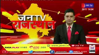 गुर्जरों और सरकार के बीच वार्ता, आरएसईबी गेस्ट हाउस में हो रही बैठक | JAN TV