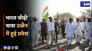Bharat Jodo Yatra Ujjain में हुई प्रवेश, Rahul Gandhi का लोक सांस्कृतिक Theme में हुआ स्वागत