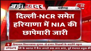 Chandigarh: लॉरेंस बिश्नोई गैंग के खिलाफ NIA की कार्रवाई