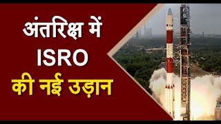 अंतरिक्ष में ISRO की नई उड़ान