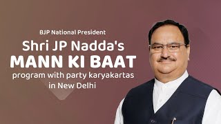 BJP National President Shri JP Nadda listens #MannKiBaat program with party karyakartas in New Delhi