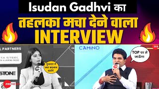 LIVE | Zee के मंच पर AAP CM Candidate Isduan Gadhvi के साथ ख़ास बातचीत ????| #GujaratElections2022