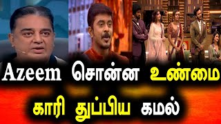 Bigg Boss Tamil Season 6 | 26th November 2022 | Promo 6 | Day 48 | Episode 49 | Vijay Television