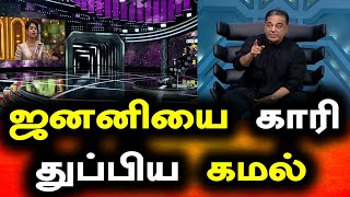 Bigg Boss Tamil Season 6 | 26th November 2022 | Promo 3 | Day 48 | Episode 49 | Vijay Television
