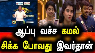 Bigg Boss Tamil Season 6 | 26th November 2022 | Promo 4 | Day 48 | Episode 49 | Vijay Television