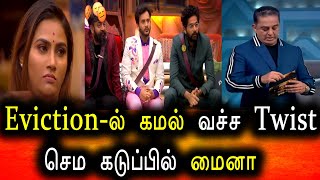 Bigg Boss Tamil Season 6 | 27th November 2022 | Promo 2 | Day 49 | Episode 50 | Vijay Television