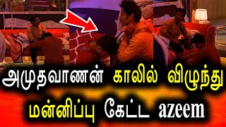 Bigg Boss Tamil Season 6 | 01st December 2022 | Promo 4 | Day 53 | Episode 54 | Azeem Sorry to Amudh