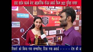 Actress Punita Parmar Awaeded Dada saheb Falke Award Films 2022