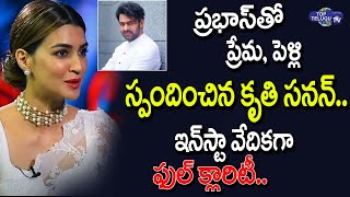ప్రభాస్ తో నా పెళ్లి.. || Kriti Sanon Responds To Dating Rumors With Prabhas || Top Telugu TV