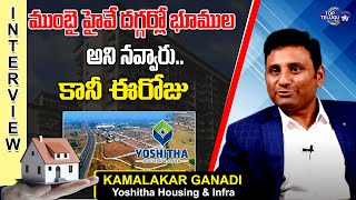 ముంబై హైవే ద‌గ్గ‌ర్లో భూములంటే నవ్వారు | Hyderabad Real Estate | Why Mumbai Highway Became Important