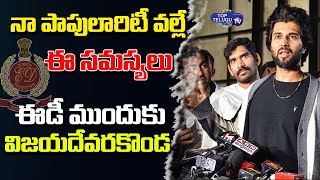 జీవితంలో నాకు ఇదో అనుభవం.. || Vijay Devarakonda Reaction After ED Investigation || Top Telugu TV