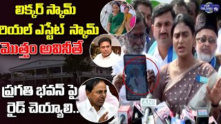 YS Sharmila Complaint To Governor Tamilisai Over TRS Leaders || CM KCR || Top Telugu TV
