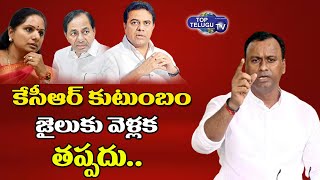 Komatireddy Rajagopal Reddy Sanasetional Comments On CM KCR & MLC Kavitha || Top Telugu TV