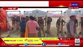 Rampur (UP) News | रामपुर विधानसभा उपचुनाव, सुरक्षा को लेकर पुलिस की माकुल व्यवस्था | JAN TV