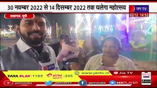 Lucknow | 15 दिवसीय भारत हस्तशिल्प महोत्सव-2022 30 नवम्बर, 2022 से 14 दिसम्बर 2022 तक चलेगा महोत्सव